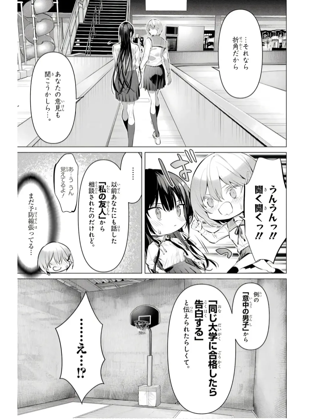 [Hiiragi Yuichi] Please Put Them On, Takamine-san V09 Fhentai - Page 41