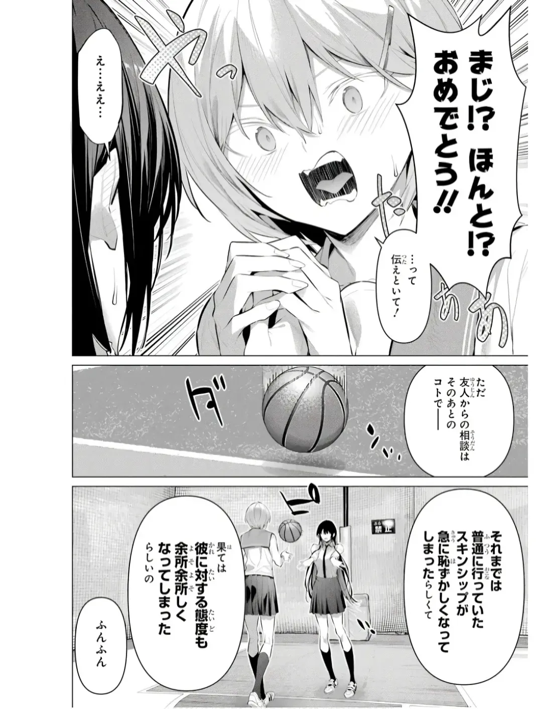 [Hiiragi Yuichi] Please Put Them On, Takamine-san V09 Fhentai - Page 42
