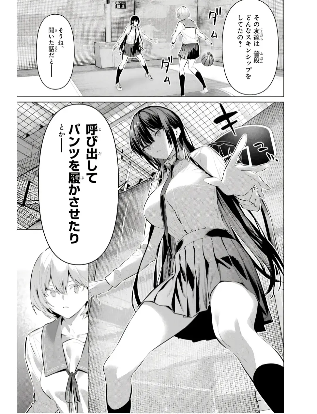 [Hiiragi Yuichi] Please Put Them On, Takamine-san V09 Fhentai - Page 43