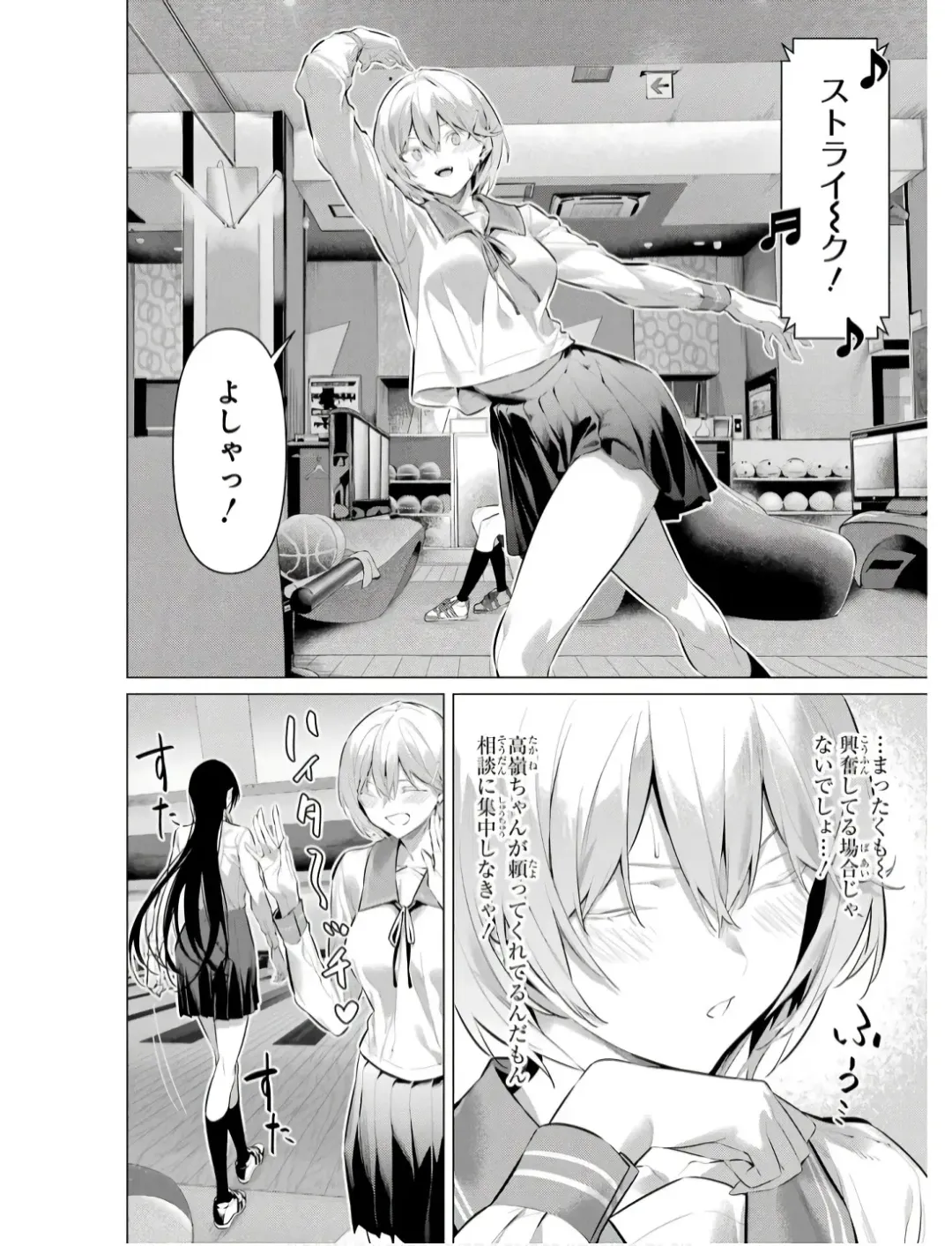 [Hiiragi Yuichi] Please Put Them On, Takamine-san V09 Fhentai - Page 48