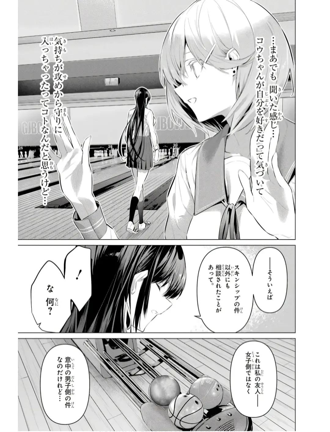 [Hiiragi Yuichi] Please Put Them On, Takamine-san V09 Fhentai - Page 49
