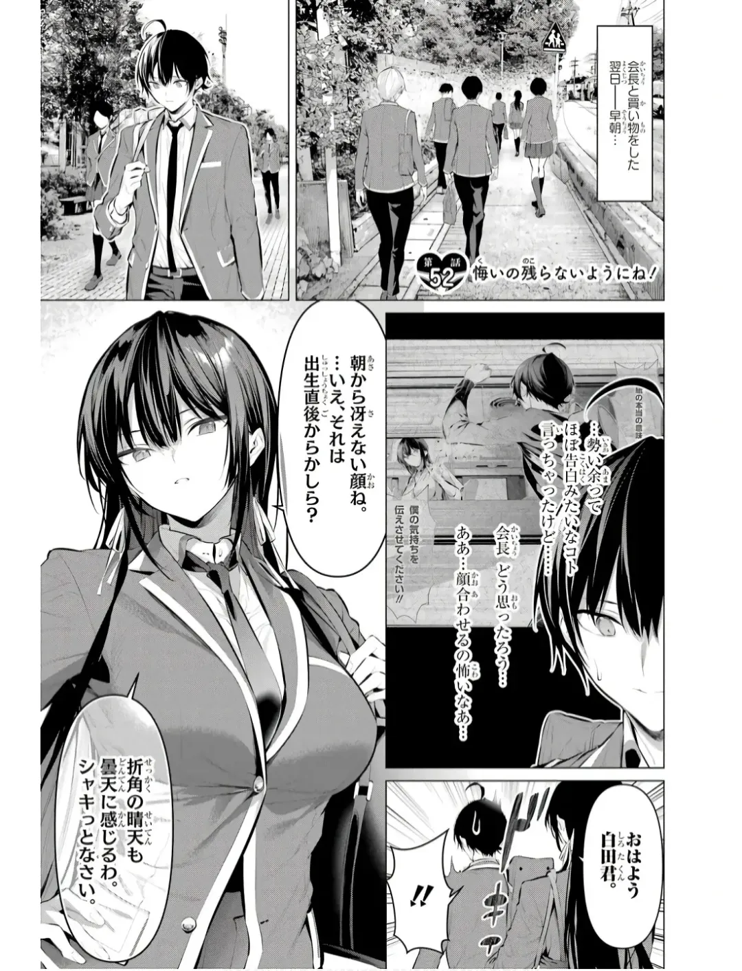 [Hiiragi Yuichi] Please Put Them On, Takamine-san V09 Fhentai - Page 5