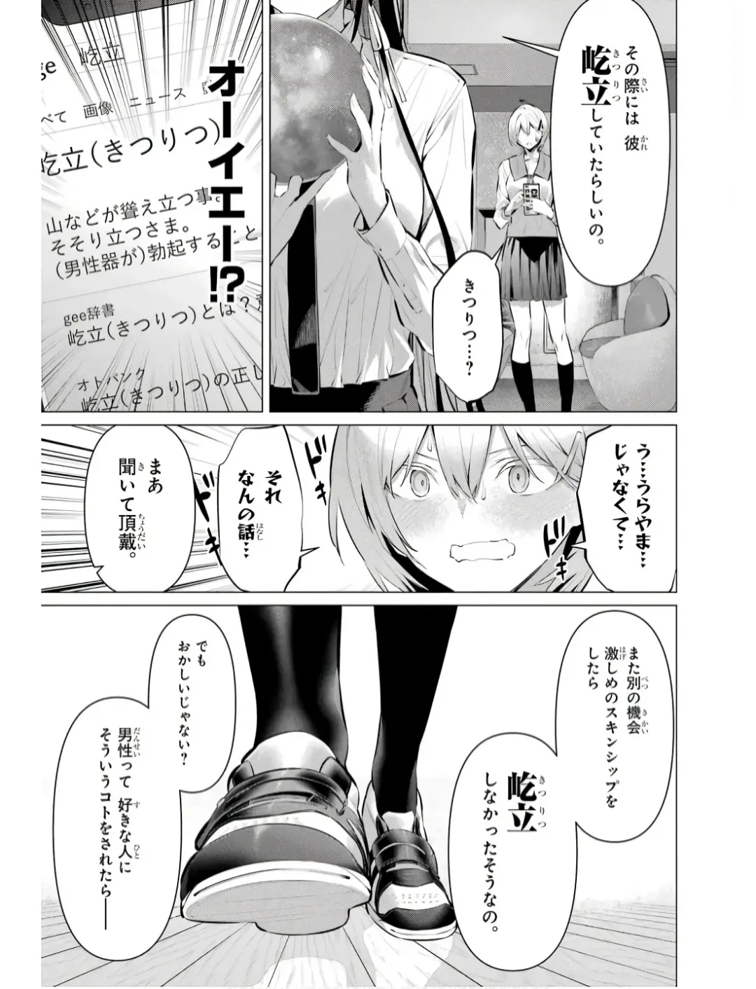 [Hiiragi Yuichi] Please Put Them On, Takamine-san V09 Fhentai - Page 51