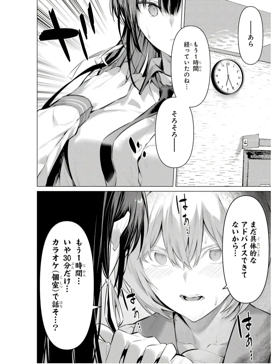 [Hiiragi Yuichi] Please Put Them On, Takamine-san V09 Fhentai - Page 56