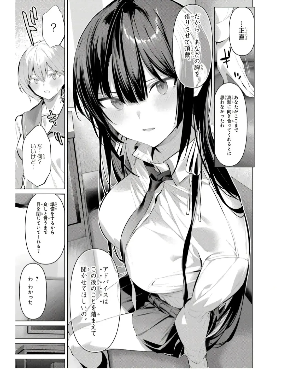 [Hiiragi Yuichi] Please Put Them On, Takamine-san V09 Fhentai - Page 61