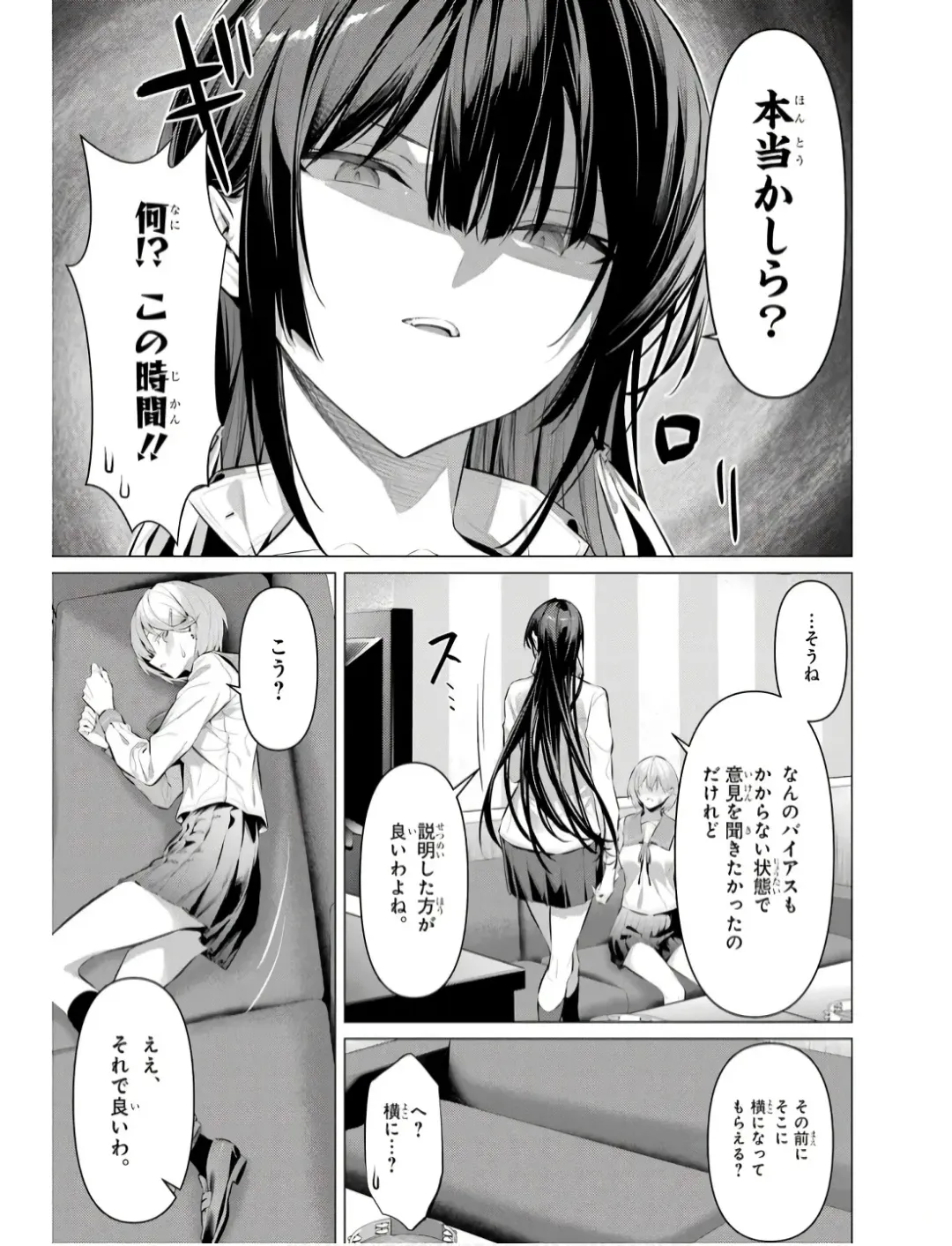 [Hiiragi Yuichi] Please Put Them On, Takamine-san V09 Fhentai - Page 65