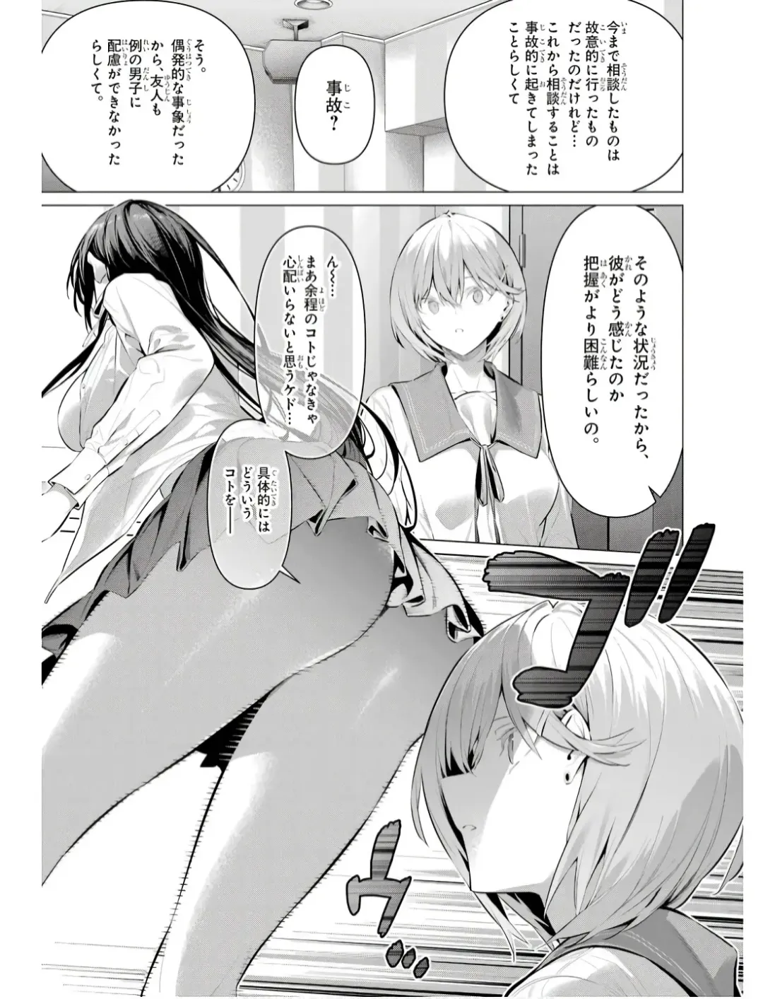 [Hiiragi Yuichi] Please Put Them On, Takamine-san V09 Fhentai - Page 71