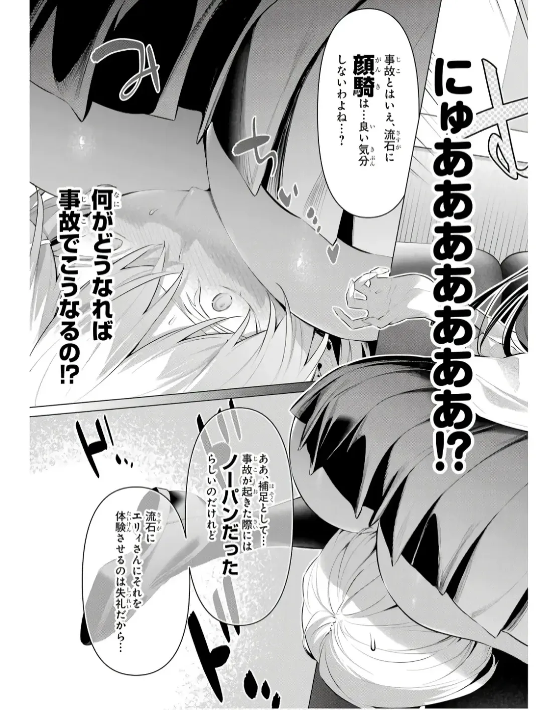 [Hiiragi Yuichi] Please Put Them On, Takamine-san V09 Fhentai - Page 73