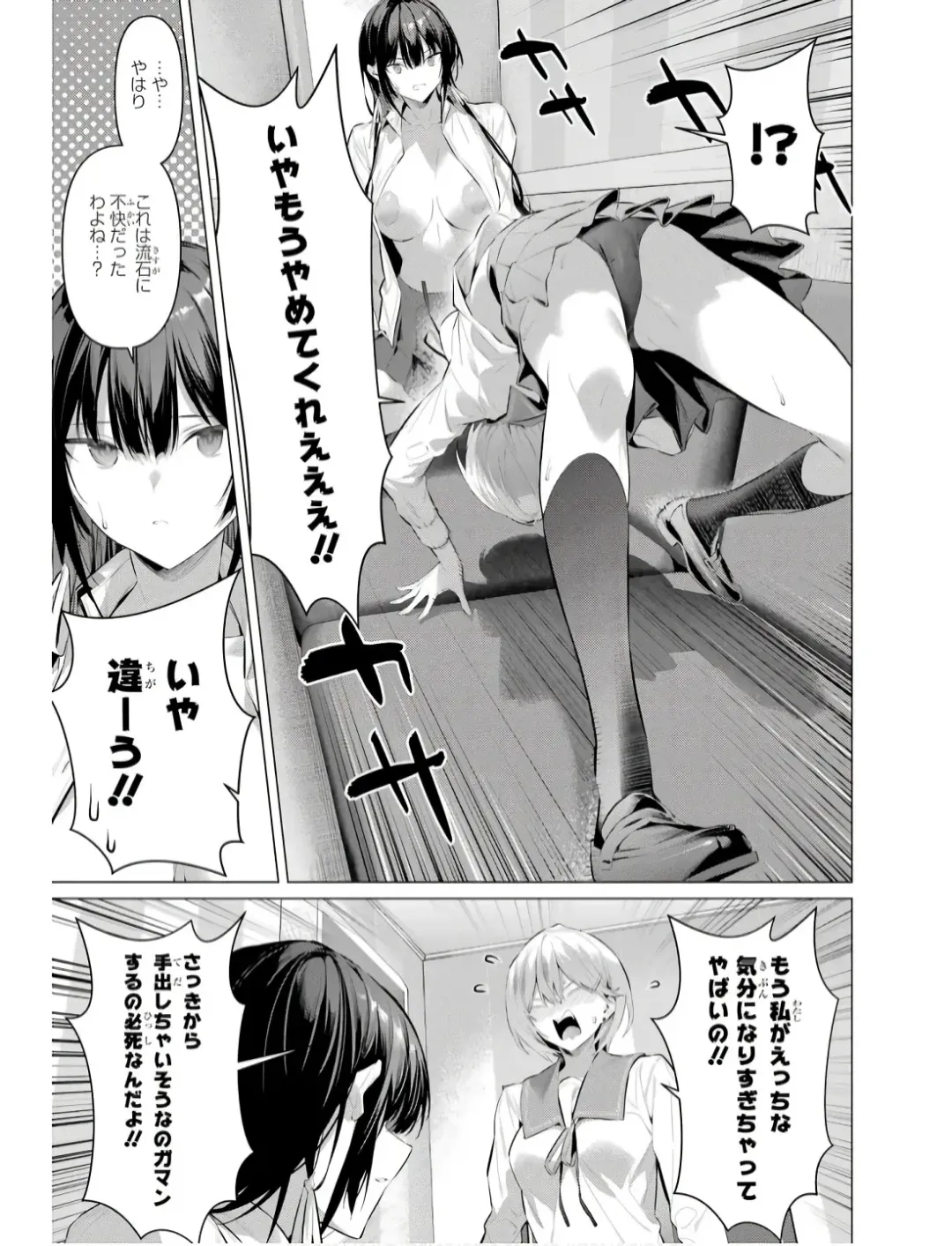 [Hiiragi Yuichi] Please Put Them On, Takamine-san V09 Fhentai - Page 75