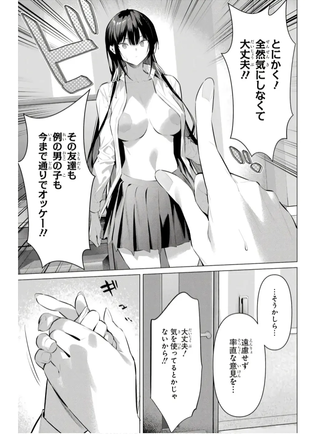 [Hiiragi Yuichi] Please Put Them On, Takamine-san V09 Fhentai - Page 77