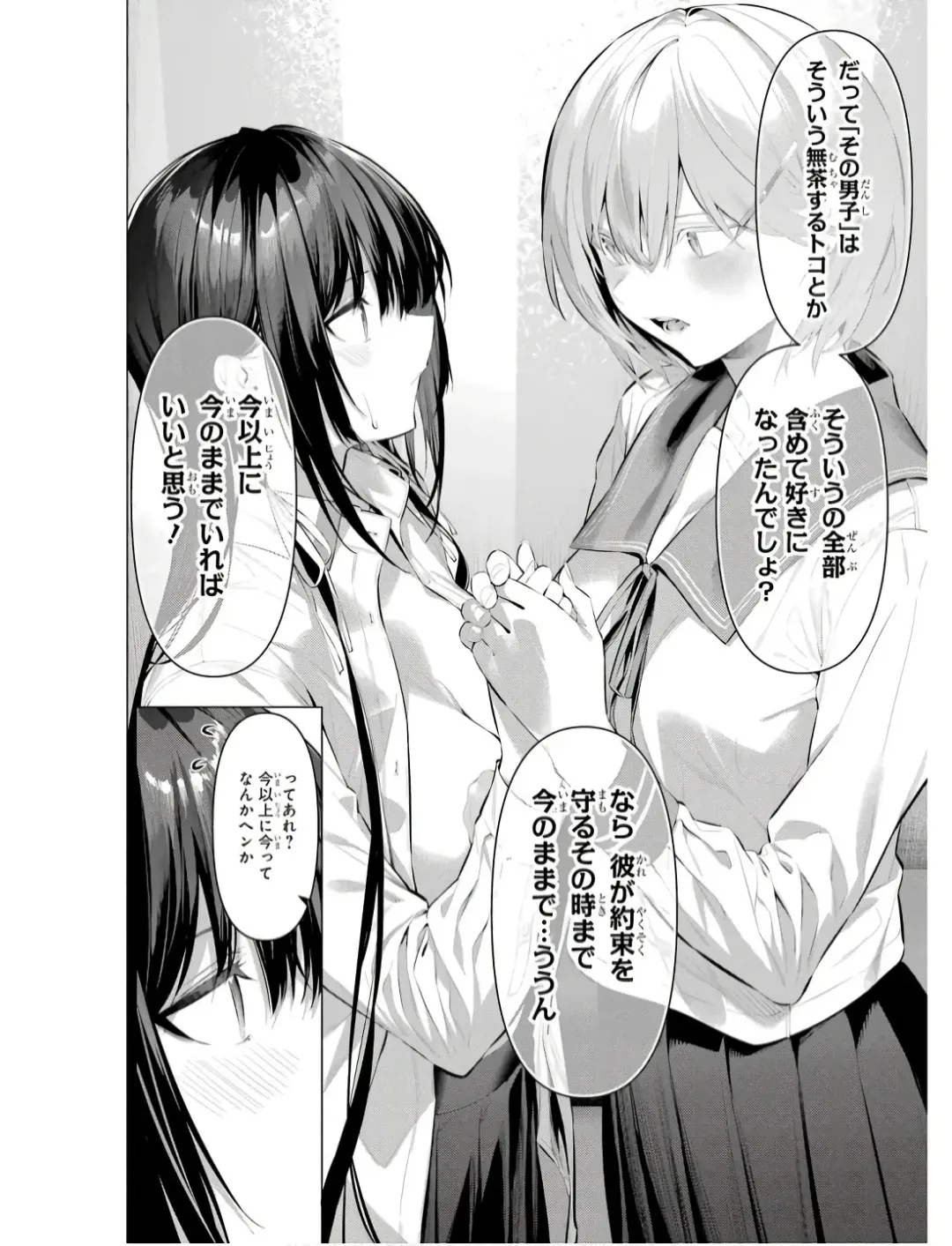 [Hiiragi Yuichi] Please Put Them On, Takamine-san V09 Fhentai - Page 78