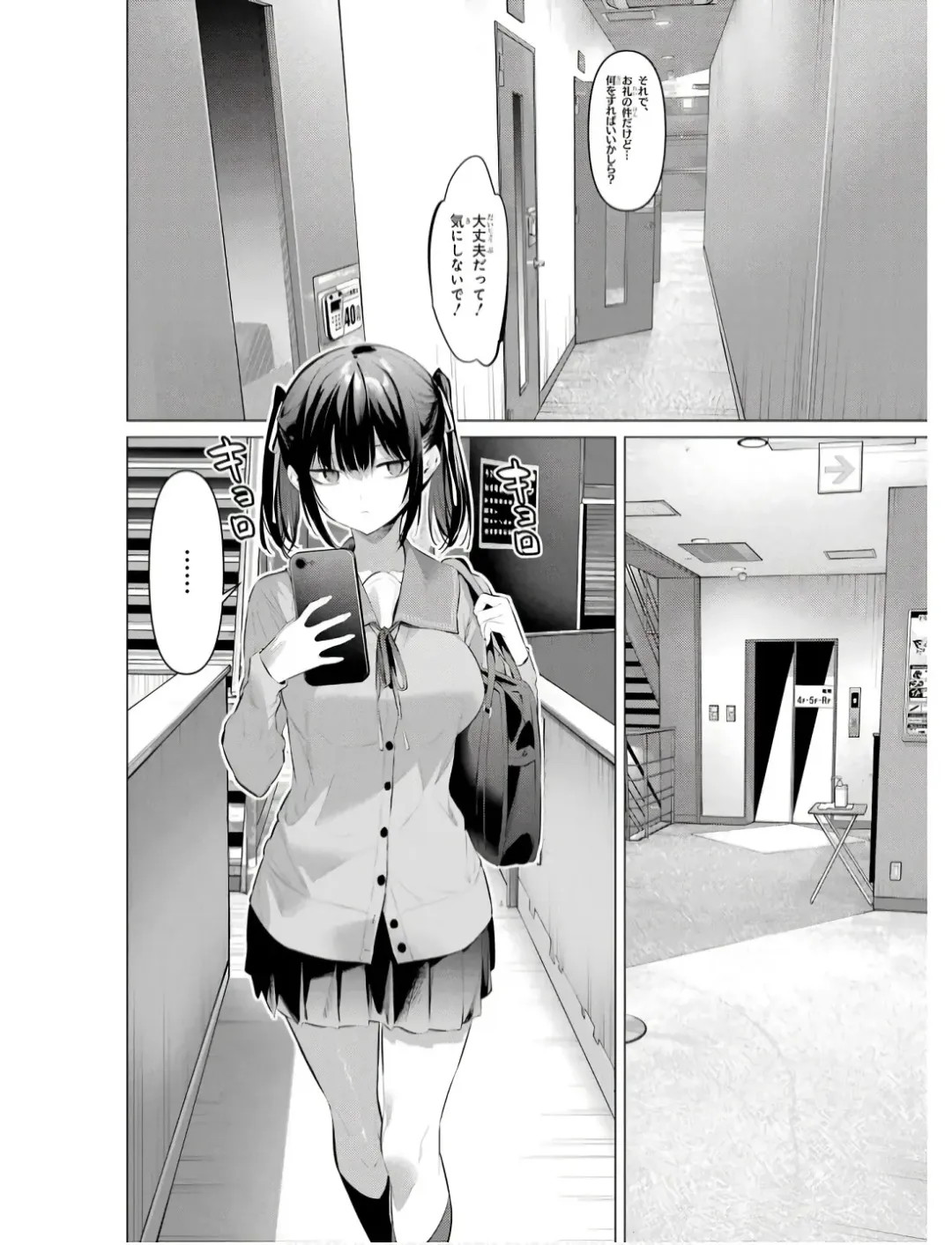 [Hiiragi Yuichi] Please Put Them On, Takamine-san V09 Fhentai - Page 80
