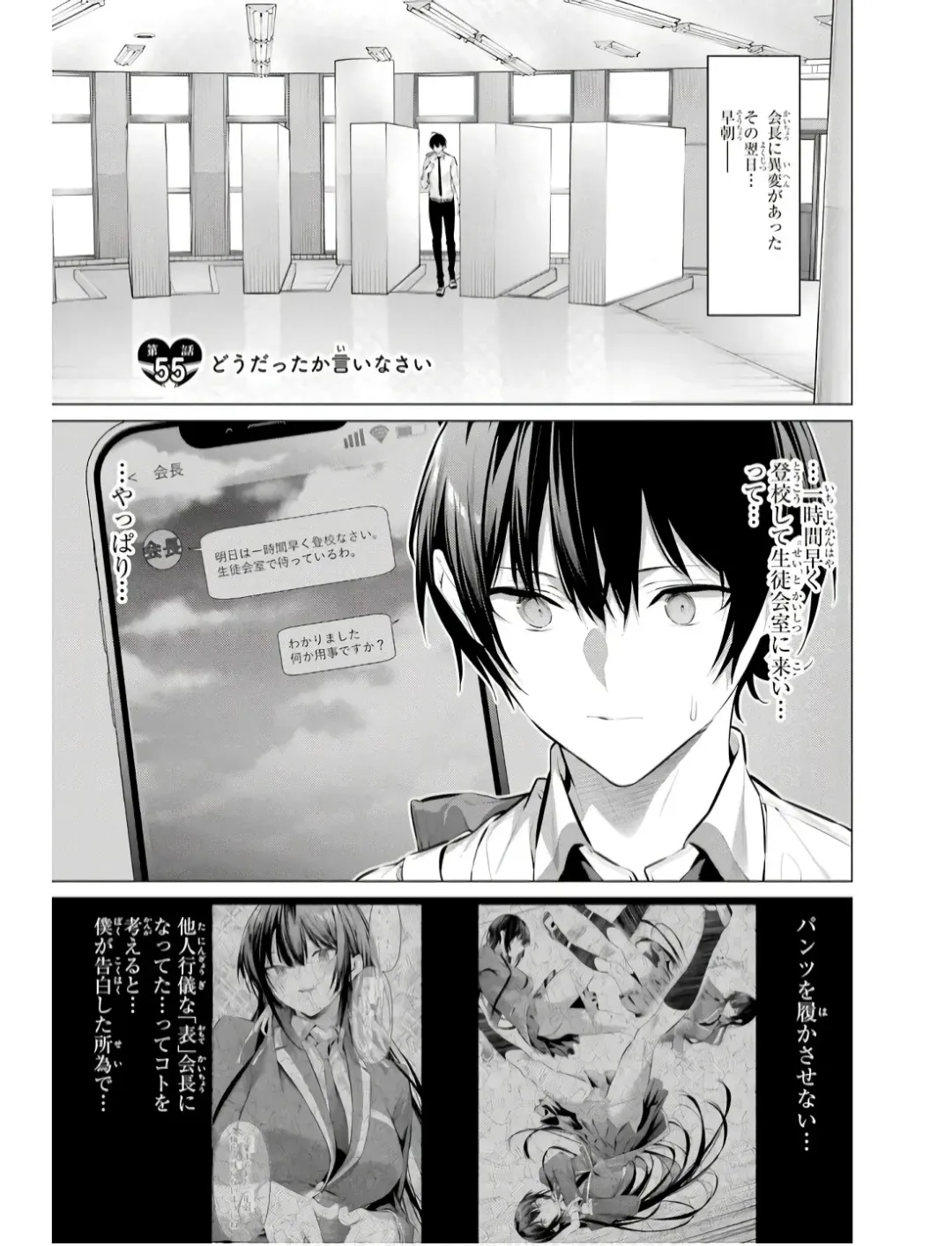 [Hiiragi Yuichi] Please Put Them On, Takamine-san V09 Fhentai - Page 85