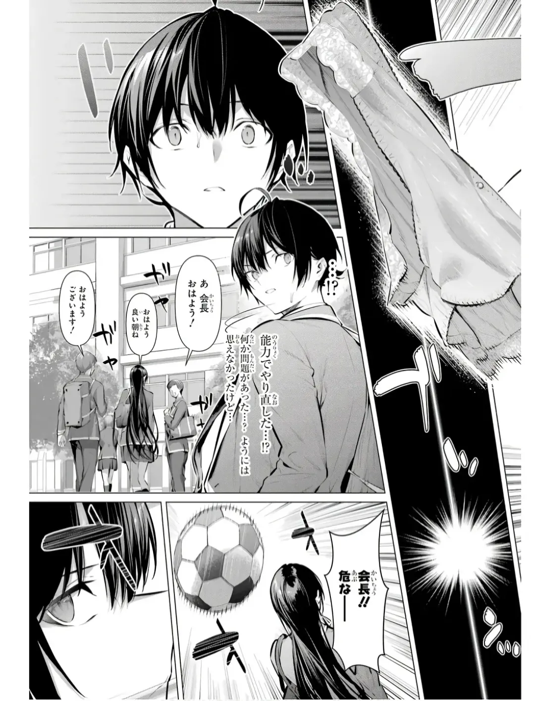 [Hiiragi Yuichi] Please Put Them On, Takamine-san V09 Fhentai - Page 9