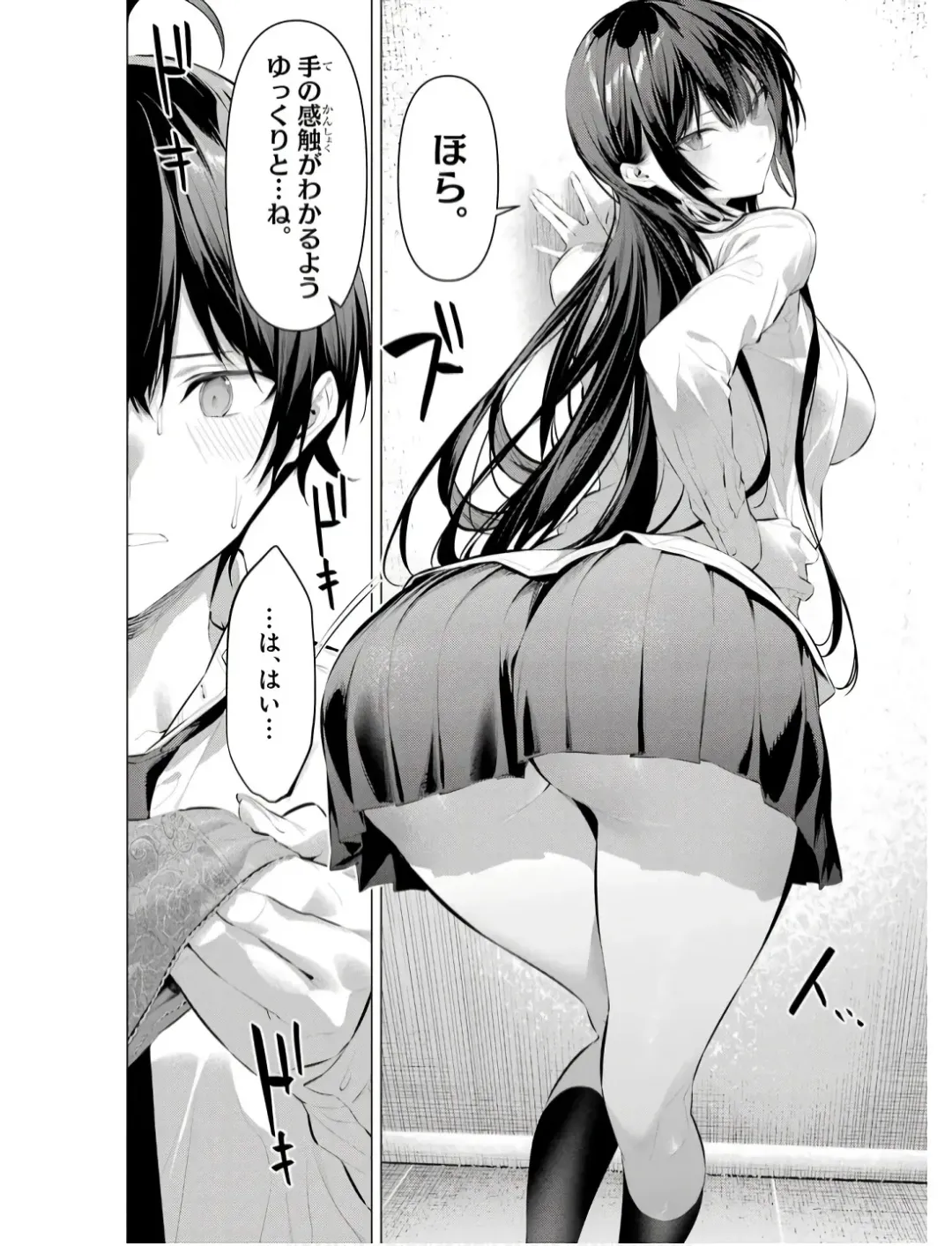 [Hiiragi Yuichi] Please Put Them On, Takamine-san V09 Fhentai - Page 94