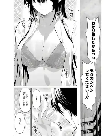 [Hiiragi Yuichi] Please Put Them On, Takamine-san V09 Fhentai - Page 102