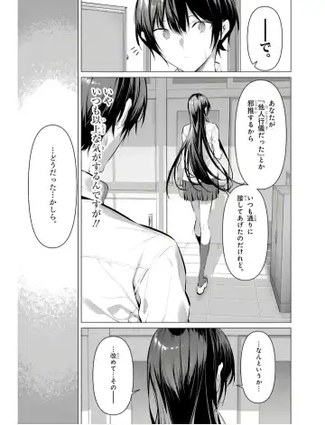 [Hiiragi Yuichi] Please Put Them On, Takamine-san V09 Fhentai - Page 103