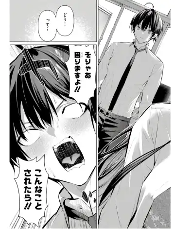 [Hiiragi Yuichi] Please Put Them On, Takamine-san V09 Fhentai - Page 105