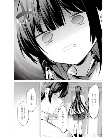 [Hiiragi Yuichi] Please Put Them On, Takamine-san V09 Fhentai - Page 106