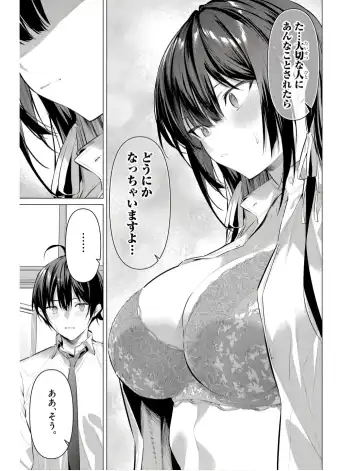 [Hiiragi Yuichi] Please Put Them On, Takamine-san V09 Fhentai - Page 107