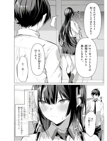 [Hiiragi Yuichi] Please Put Them On, Takamine-san V09 Fhentai - Page 108