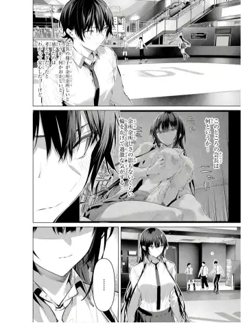 [Hiiragi Yuichi] Please Put Them On, Takamine-san V09 Fhentai - Page 112