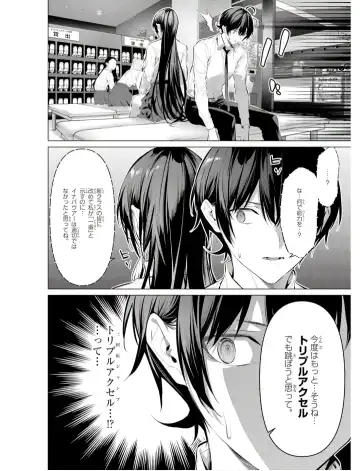 [Hiiragi Yuichi] Please Put Them On, Takamine-san V09 Fhentai - Page 114