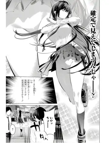 [Hiiragi Yuichi] Please Put Them On, Takamine-san V09 Fhentai - Page 115