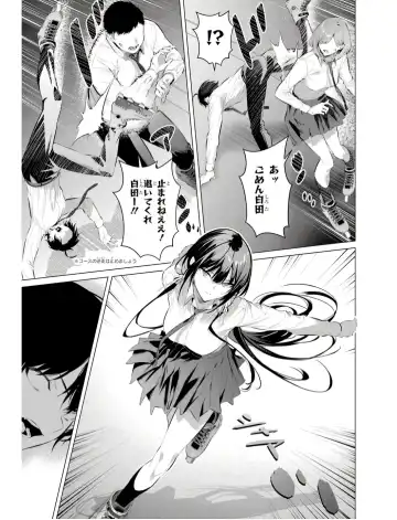 [Hiiragi Yuichi] Please Put Them On, Takamine-san V09 Fhentai - Page 117