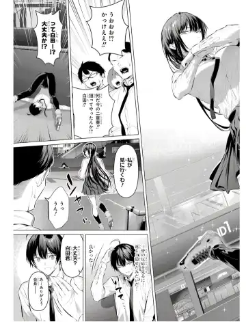 [Hiiragi Yuichi] Please Put Them On, Takamine-san V09 Fhentai - Page 119