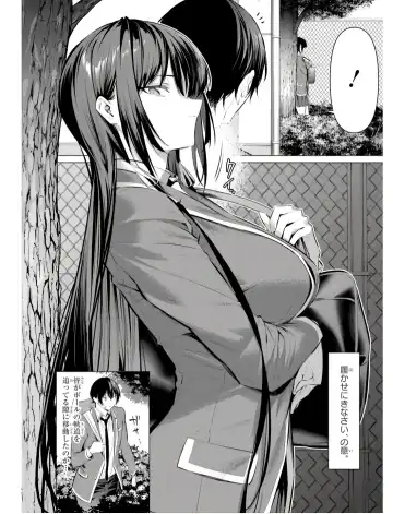 [Hiiragi Yuichi] Please Put Them On, Takamine-san V09 Fhentai - Page 12
