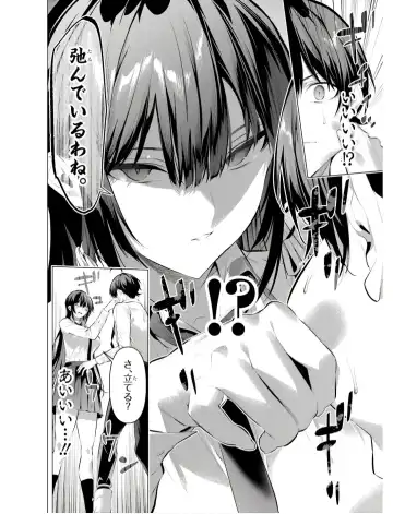 [Hiiragi Yuichi] Please Put Them On, Takamine-san V09 Fhentai - Page 120