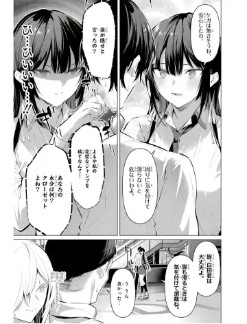 [Hiiragi Yuichi] Please Put Them On, Takamine-san V09 Fhentai - Page 121