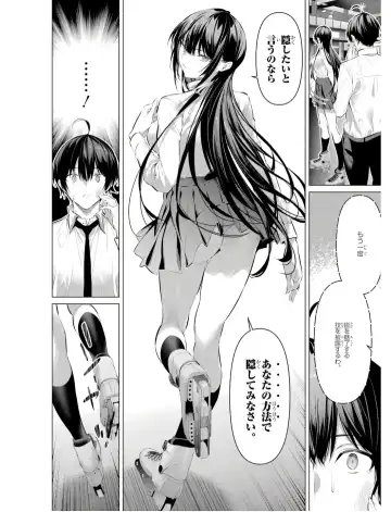 [Hiiragi Yuichi] Please Put Them On, Takamine-san V09 Fhentai - Page 122