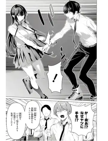 [Hiiragi Yuichi] Please Put Them On, Takamine-san V09 Fhentai - Page 125