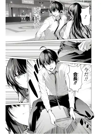 [Hiiragi Yuichi] Please Put Them On, Takamine-san V09 Fhentai - Page 127