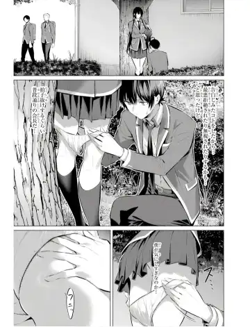 [Hiiragi Yuichi] Please Put Them On, Takamine-san V09 Fhentai - Page 13