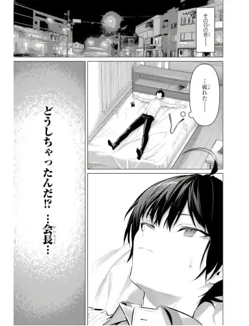 [Hiiragi Yuichi] Please Put Them On, Takamine-san V09 Fhentai - Page 131