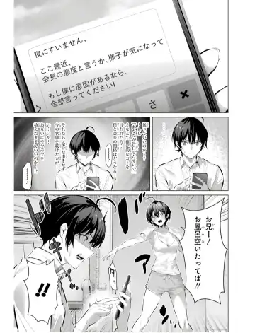 [Hiiragi Yuichi] Please Put Them On, Takamine-san V09 Fhentai - Page 133