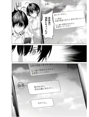 [Hiiragi Yuichi] Please Put Them On, Takamine-san V09 Fhentai - Page 134