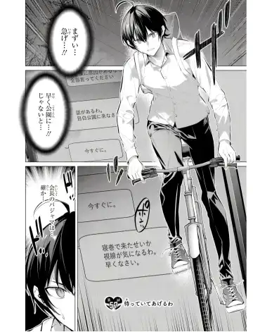 [Hiiragi Yuichi] Please Put Them On, Takamine-san V09 Fhentai - Page 137