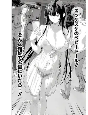 [Hiiragi Yuichi] Please Put Them On, Takamine-san V09 Fhentai - Page 138