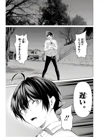 [Hiiragi Yuichi] Please Put Them On, Takamine-san V09 Fhentai - Page 139