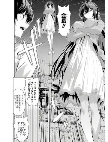 [Hiiragi Yuichi] Please Put Them On, Takamine-san V09 Fhentai - Page 140