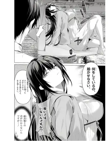 [Hiiragi Yuichi] Please Put Them On, Takamine-san V09 Fhentai - Page 142