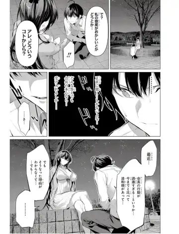 [Hiiragi Yuichi] Please Put Them On, Takamine-san V09 Fhentai - Page 143