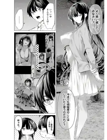 [Hiiragi Yuichi] Please Put Them On, Takamine-san V09 Fhentai - Page 146