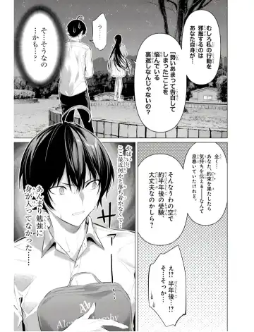 [Hiiragi Yuichi] Please Put Them On, Takamine-san V09 Fhentai - Page 147