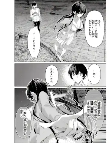 [Hiiragi Yuichi] Please Put Them On, Takamine-san V09 Fhentai - Page 148