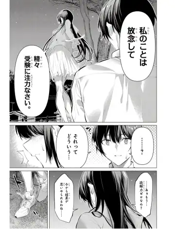 [Hiiragi Yuichi] Please Put Them On, Takamine-san V09 Fhentai - Page 149